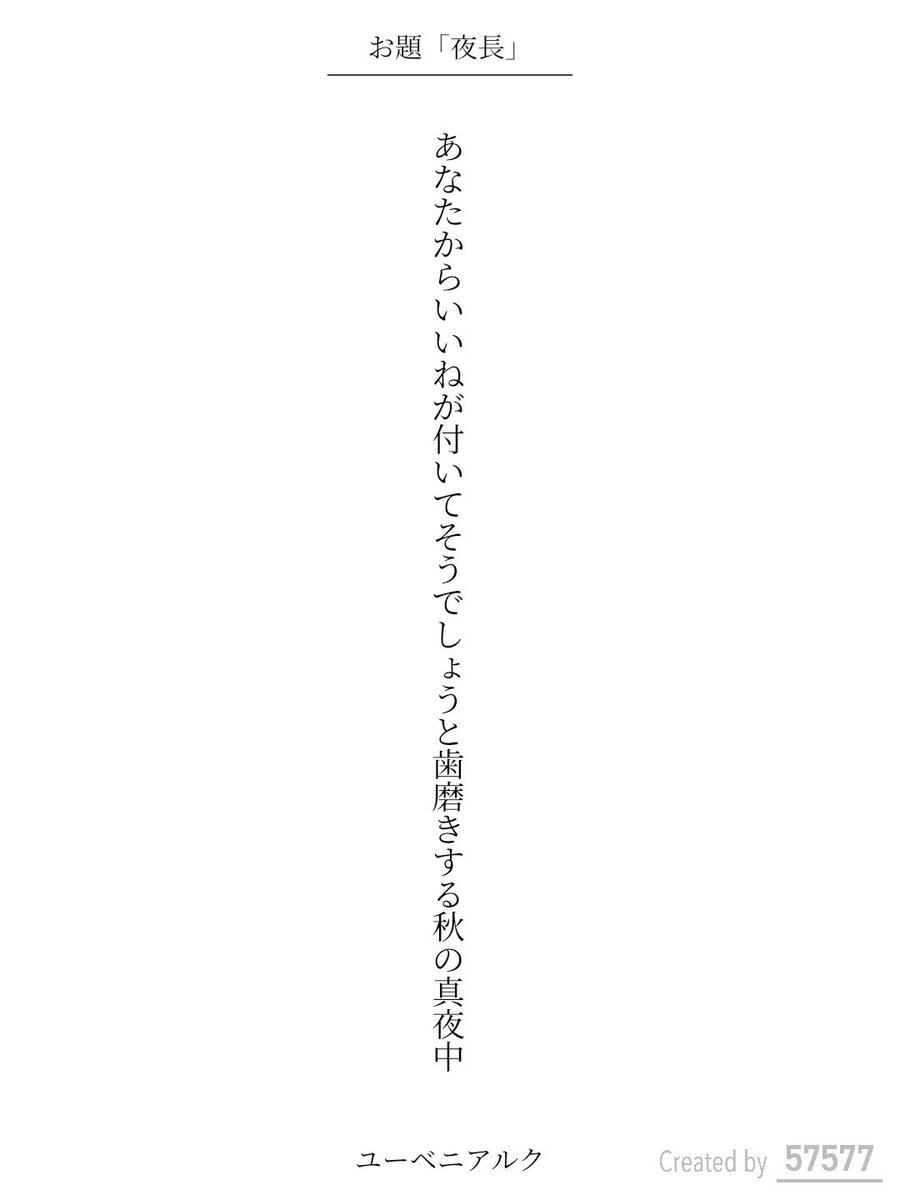yubeni_ark's tweet photo. あなたからいいねが付いてそうでしょうと歯磨きする秋の真夜中 / ユーベニアルク

アプリ日替わりお題『夜長』
https://t.co/fVGEvMpB4F
#短歌 #tanka #短歌アプリ57577 https://t.co/m9V1kUybk7
