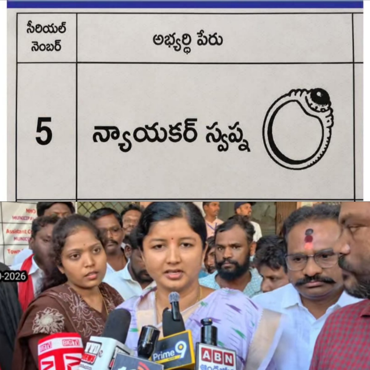 UAnil07's tweet photo. ఆదోని ప్రజలారా ❤️🙏
మీ అమూల్యమైన ఓటును ఉంగరం గుర్తుపై వేసి
Mallikarjuna Nyayakar గారి సతీమణి శ్రీమతి స్వప్న గారిని గెలిపించాలని మనస్ఫూర్తిగా కోరుకుంటున్నాను. 💍🙏
#Adhoni #ApLocalBodyElecations https://t.co/ykDf4OQvEC