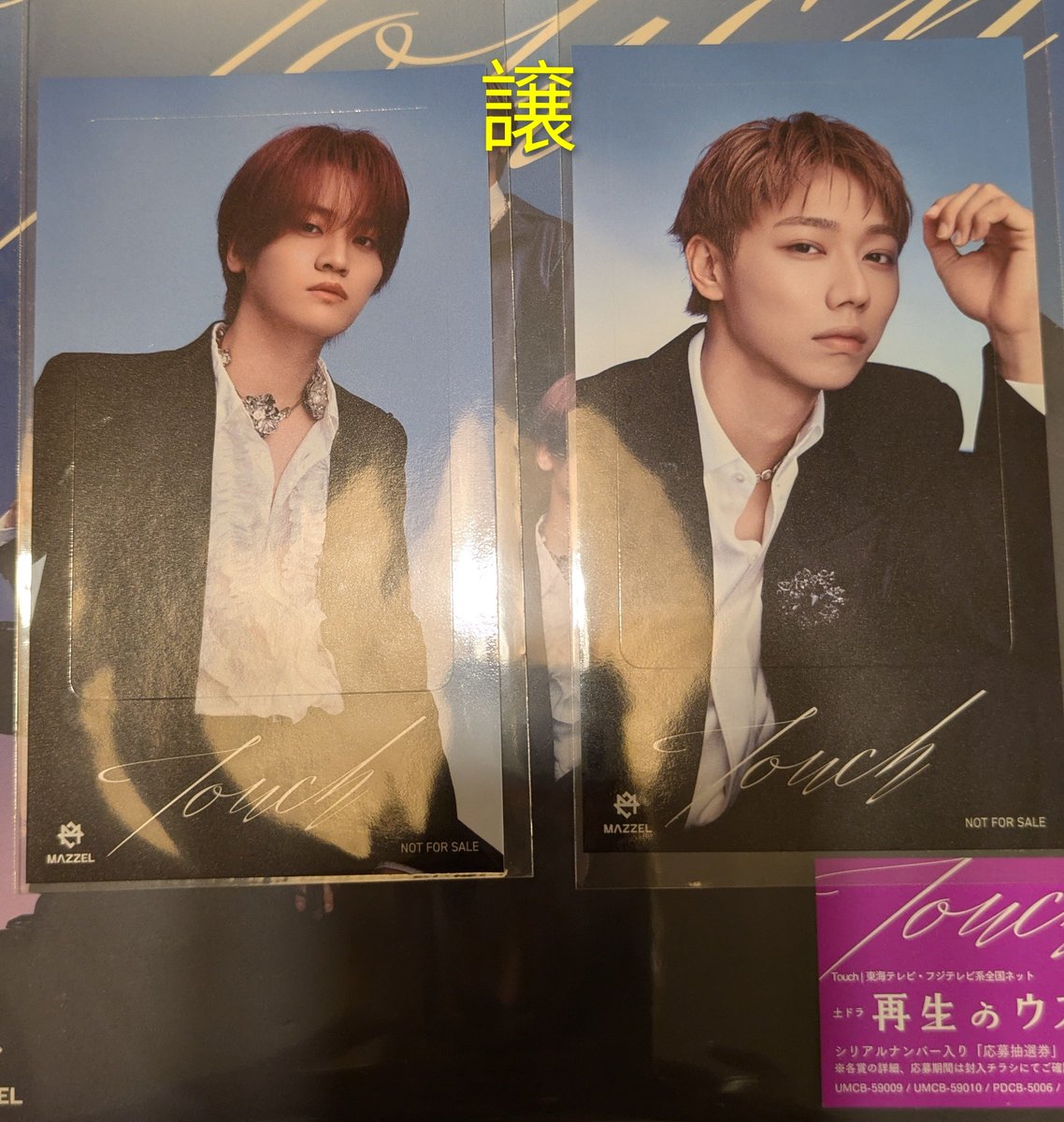 mahalochie4359's tweet photo. MAZZEL交換希望
Touch ICカードステッカー

譲) KAIRYU又はSEITO
求)TAKUTO

ファンミ会場(渋谷、大阪、群馬)
またはドリームフェスにて手渡し
希望です
#MAZZEL交換 https://t.co/RqhCSimBrt