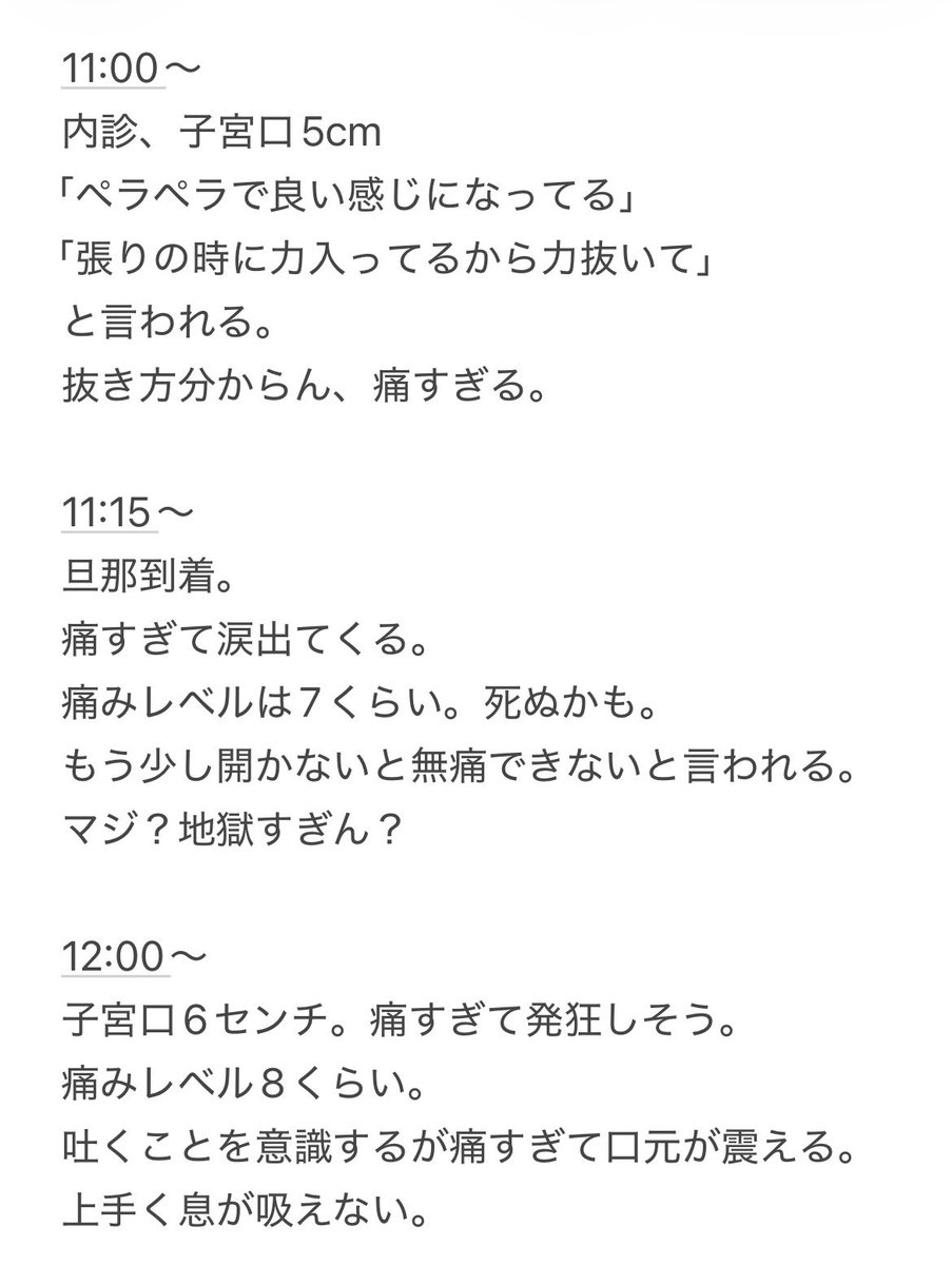 ako_ruko1104's tweet photo. 出産レポ🌻②
痛みに弱いワタシVS陣痛 https://t.co/tkwqJyi7bu
