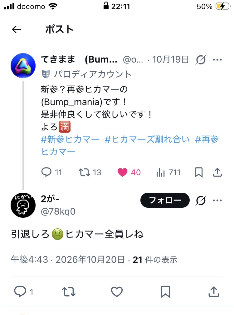 ouououry's tweet photo. @78kq0 
自分が攻撃されたからって言う理由じゃなくてヒカマー全員を√16ねって言ってるのか許せﾅｲ…
ヒカマーズ制裁しません姦？
#ヒカマーズ制裁 https://t.co/2BxMmkfXKQ