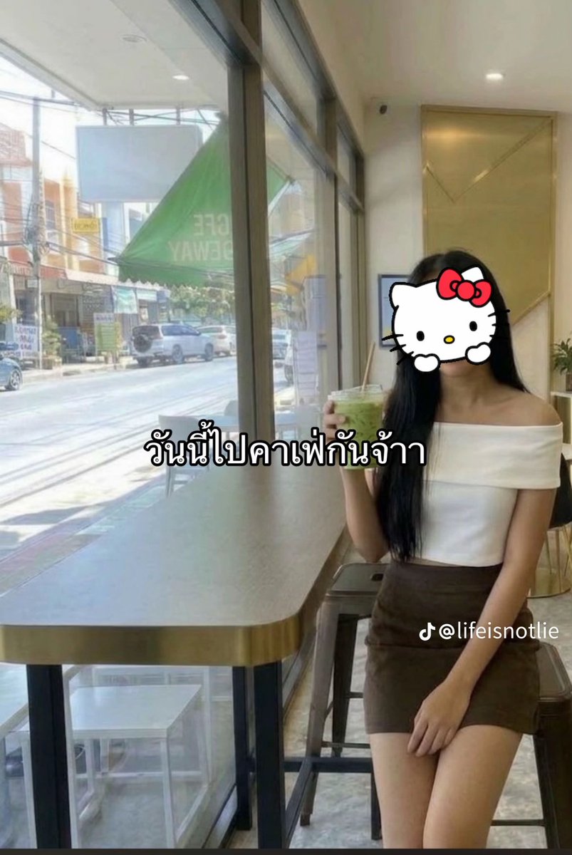m4ilboq's tweet photo. Ep. 2 ไปคาเฟ่แบบเริ่ด ตามสไตล์คุณหนูแกรมๆ💅🏻

ส่วนตัวคิดว่าแอคน่าจะปั่นนะ เพราะเอาจริง ๆ การสวมรอยเป็นคนอื่นบนโซเชียลมีเดียมีเยอะมาก แต่ก็ไม่รู้เหมือนกันว่ามีคนทำแบบนี้จริง ๆ ไหม มีจริงก็น่ากลัวมากอะ สมัยนี้จะต้องมาระแวงอีกหรอว่าเป็นคนหรือเอไอ😭😭😭😭 https://t.co/J3pRjjND2T