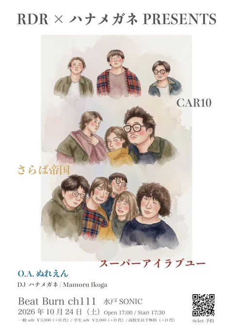 Image from さらば帝国 (@salabateikoku)