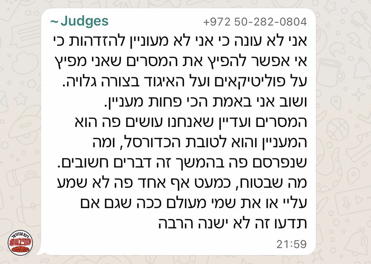 nadavyadin's tweet photo. @OferYannay עופר יש דברים שאתה רוצה לחשוף בקרוב בצורה (לא) גלויה? https://t.co/3jKk2YZbQm