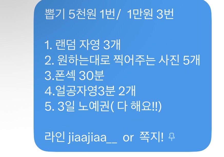 jii____aaa tweet picture