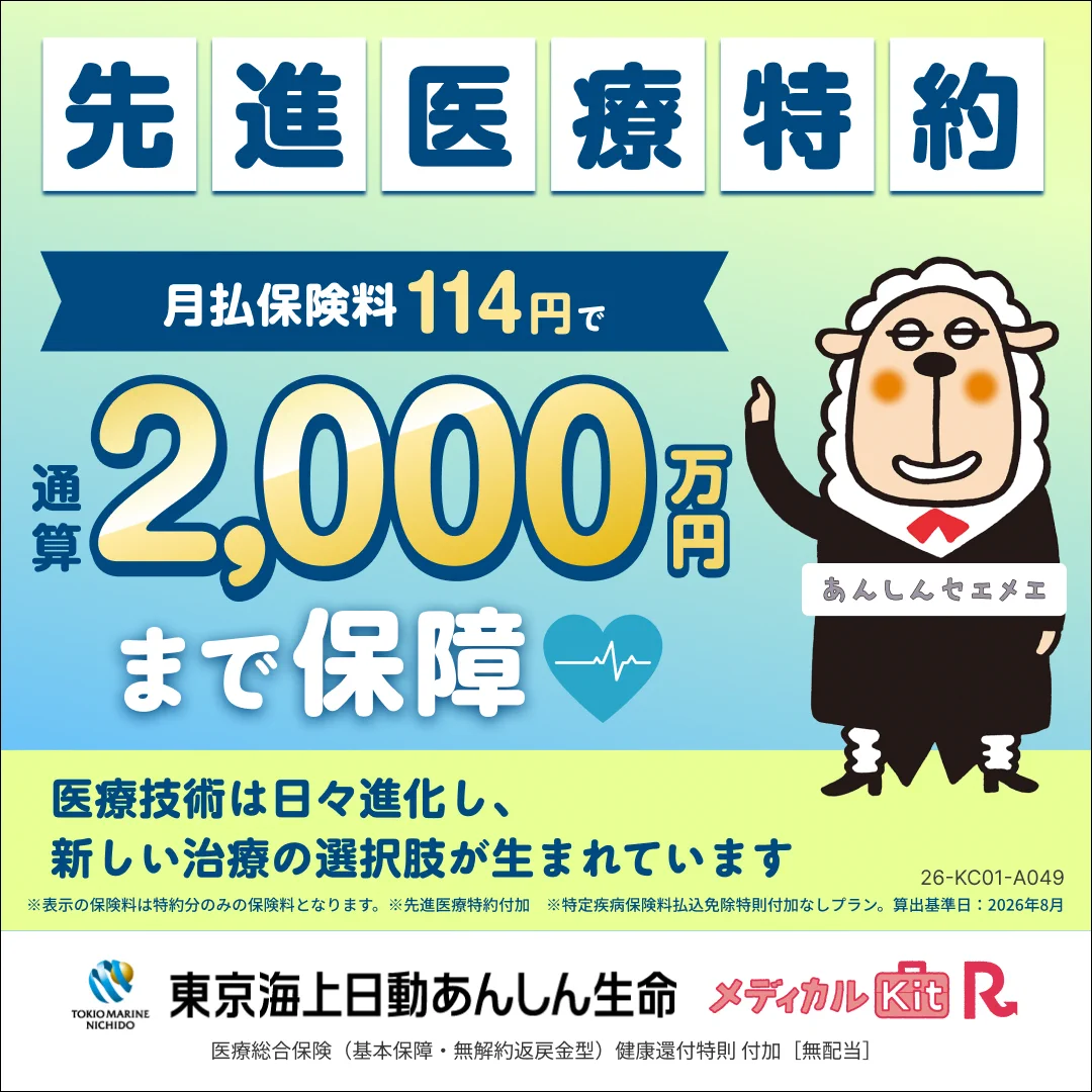 東京海上日動あんしん生命 on X: 