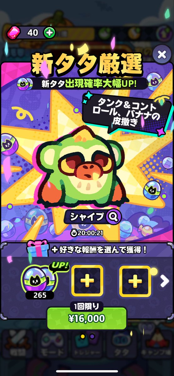 xyrc9g's tweet photo. 新タタ強いか分からなすぎて毎回ひよるから後から後悔する…
値段1桁変わると急に高く感じるからもうちょい数千円で刻んで欲しい😇
 #モンスターサバイバル https://t.co/Mz7mZ2mabw