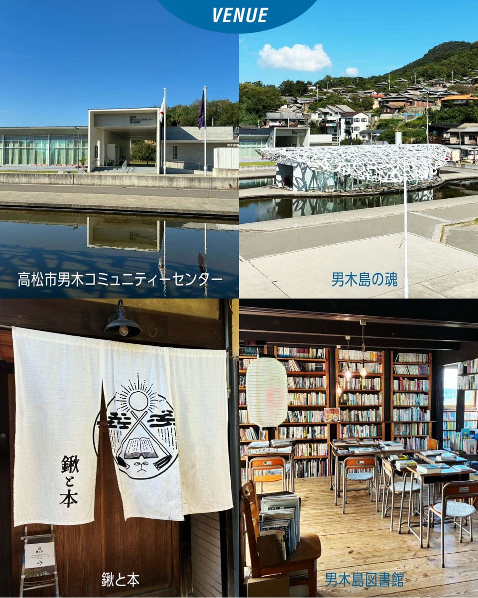 setocole's tweet photo. 🇹🇼台湾 × 瀬戸内🇯🇵
海を越えたアートと対話が、男木島へ🚢

🗓 11/13(金)〜15(日)
📍 男木島（男木島の魂、鍬と本、男木島図書館）
💬 予約不要の展示鑑賞 ＆ 要事前申込の交流プログラムあり
▼詳細・お申し込み（Peatix）
https://t.co/MatAkhuhlv

#男木島 #現代アート #国際交流 #台湾 #瀬戸内 https://t.co/DB9MuU4COf