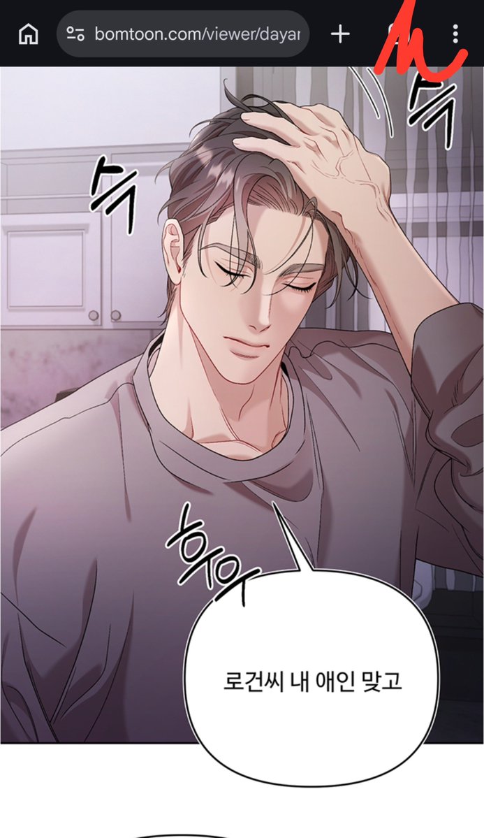 momojustsomeone's tweet photo. i kinda hope there's an omegaverse au in the future cos i need to see an mpreg ver hehe

i usually read this on ridi but it's still on c33 there
#데이앤나잇 #DayandNight https://t.co/N7rQ6XFpAq