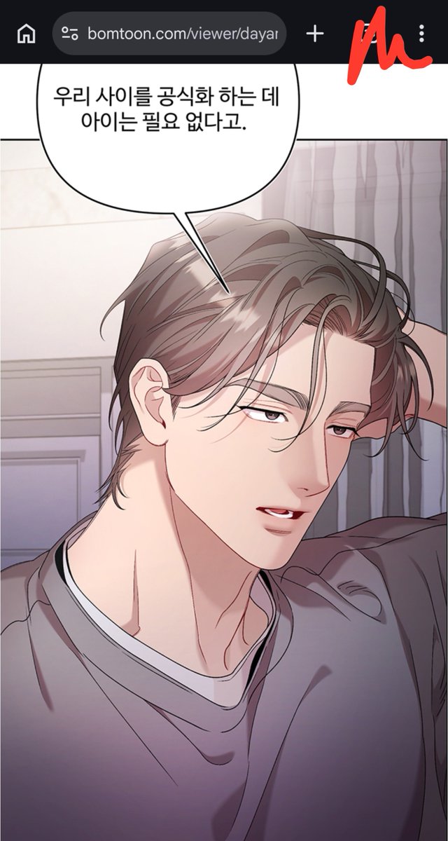 momojustsomeone's tweet photo. i kinda hope there's an omegaverse au in the future cos i need to see an mpreg ver hehe

i usually read this on ridi but it's still on c33 there
#데이앤나잇 #DayandNight https://t.co/N7rQ6XFpAq