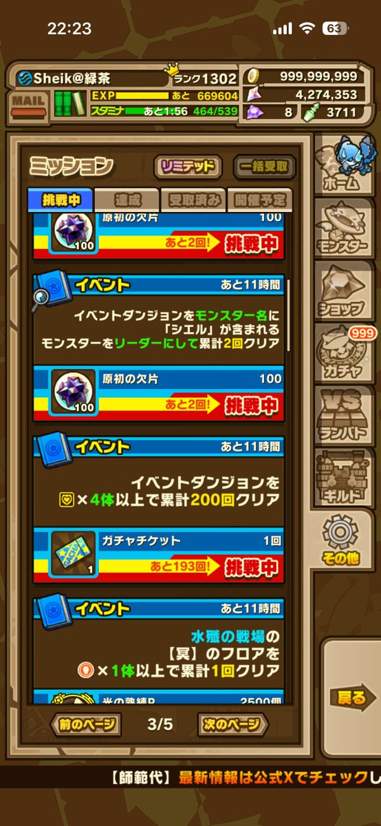 Sheik_clover's tweet photo. まずい https://t.co/De85SWiAly