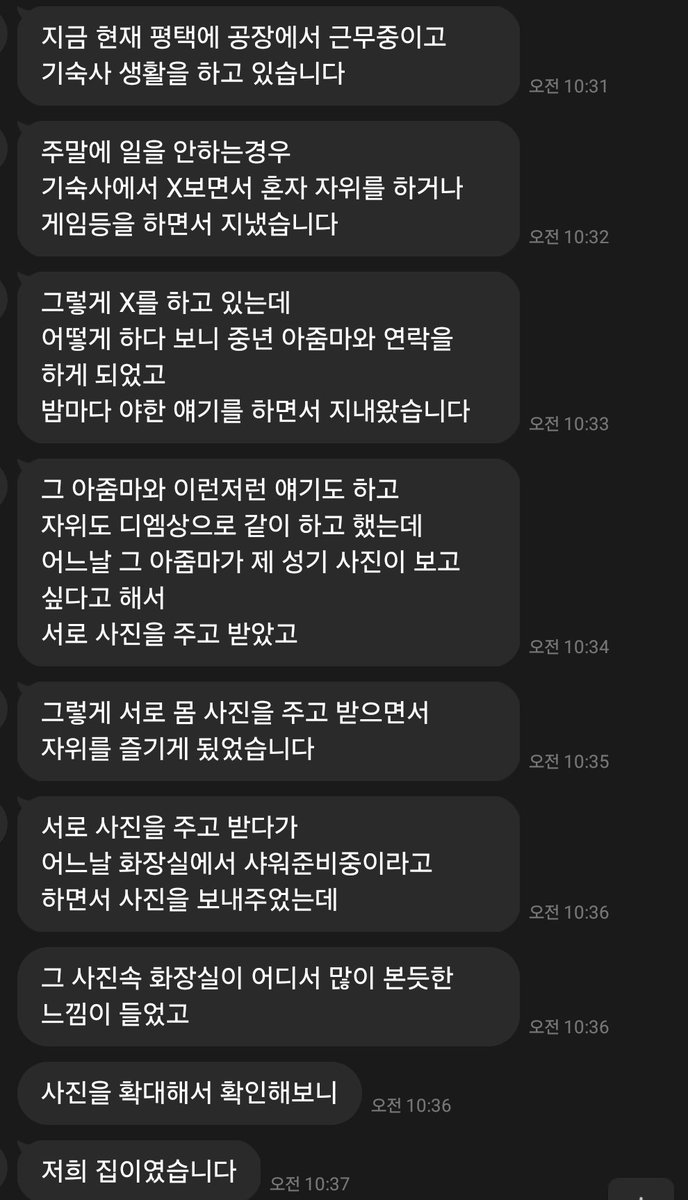 Secret_roommm's tweet photo. 익명보장.
어떠한 경험, 상황, 성향도 비난하지 않습니다. 가장 수치스럽고 부끄러운 모습을 고해성사 해주세요.
고해성사 문의 : ㄹㄷ tamin39155

25살 남자의 고민상담입니다. 충격적이게도 섹트 중에 엄마를 만나셨네요.
#고민상담 #고해성사 #제보
#박제 #암캐 #익명 #근친 https://t.co/mKYSWpBUBO