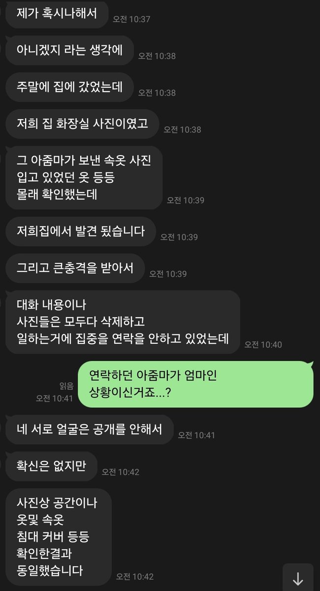 Secret_roommm's tweet photo. 익명보장.
어떠한 경험, 상황, 성향도 비난하지 않습니다. 가장 수치스럽고 부끄러운 모습을 고해성사 해주세요.
고해성사 문의 : ㄹㄷ tamin39155

25살 남자의 고민상담입니다. 충격적이게도 섹트 중에 엄마를 만나셨네요.
#고민상담 #고해성사 #제보
#박제 #암캐 #익명 #근친 https://t.co/mKYSWpBUBO