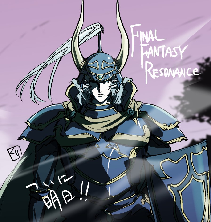 kurishinBH's tweet photo. 光は我らと共にある！明日発売！
#FFRS #FF1 https://t.co/JmJZSskHzr