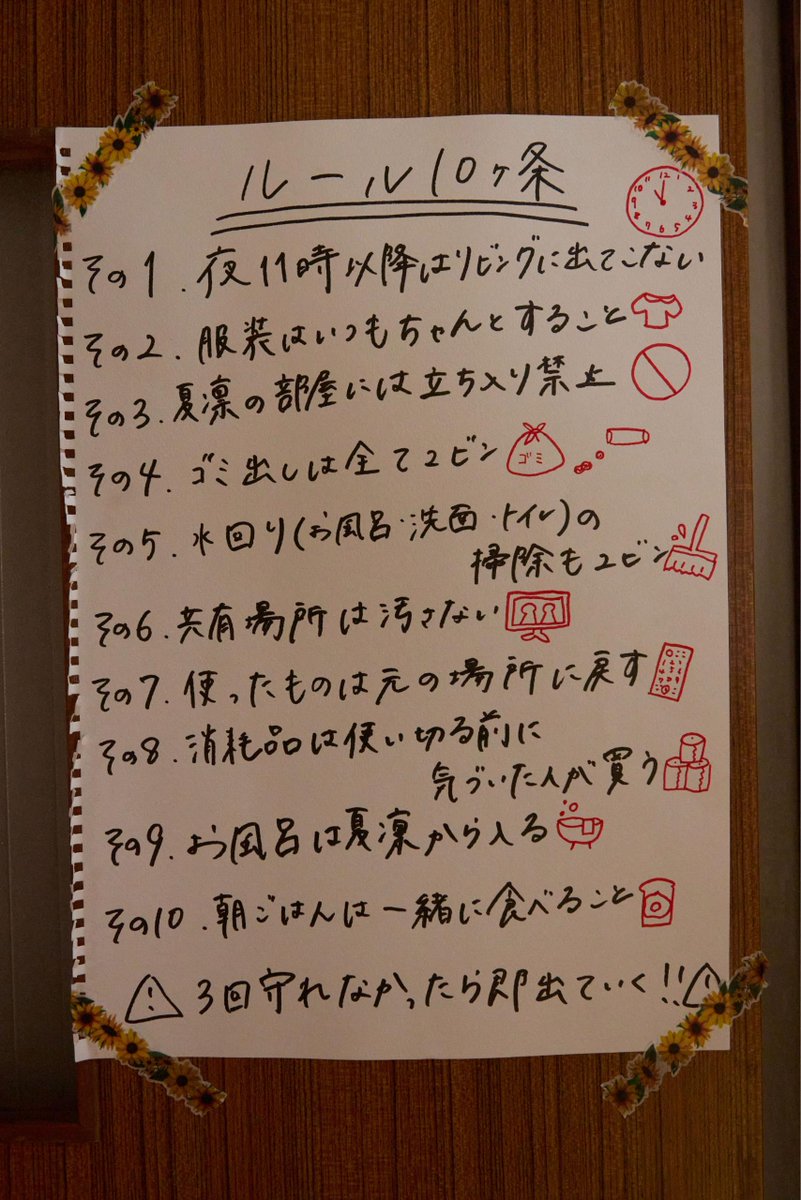 mbl_ntv's tweet photo. 🍓ただいま放送中🍓

夏凛が決めた厳しい10か条📝
始まったドタバタ同居生活🏠

ドラマの感想を投稿する際は
[ #メリーベリーラブ ]をつけて
投稿してください🌟 https://t.co/Wyg0GL6lnB