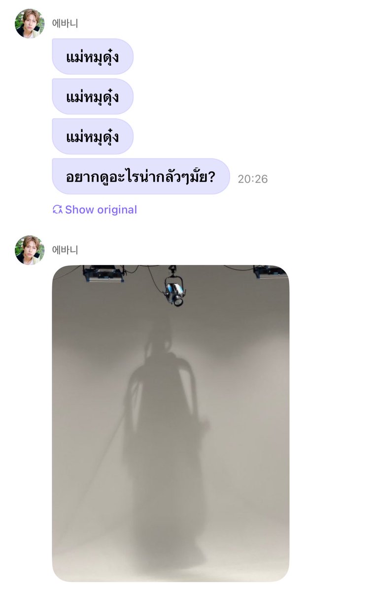 myheavanly's tweet photo. อรืม เหมือนกุมีลูกชายวัยติดจอจริง ๆ https://t.co/N0JKOUdwiy