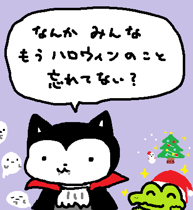 psalm0909's tweet photo. あっちもこっちも
クリスマスになりかけています
ハロウィンを
わすれないでください https://t.co/p3qfNd62U5
