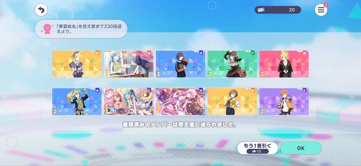 ya2883's tweet photo. ？？？？？
所持済みだけどほなちゃん出たの声出たし、星5の数がいつもよりおかしい。異変だと思うので引き返します。。 https://t.co/6LGNmRr3fy