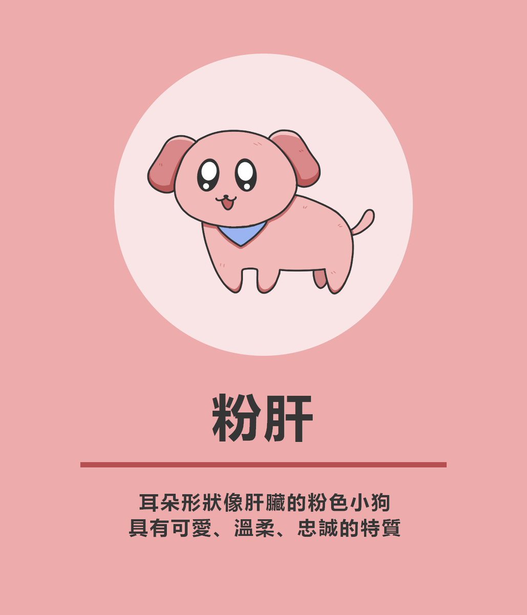 chu_fa922154's tweet photo. 是粉肝！！！ https://t.co/HuWTN37Y8g
