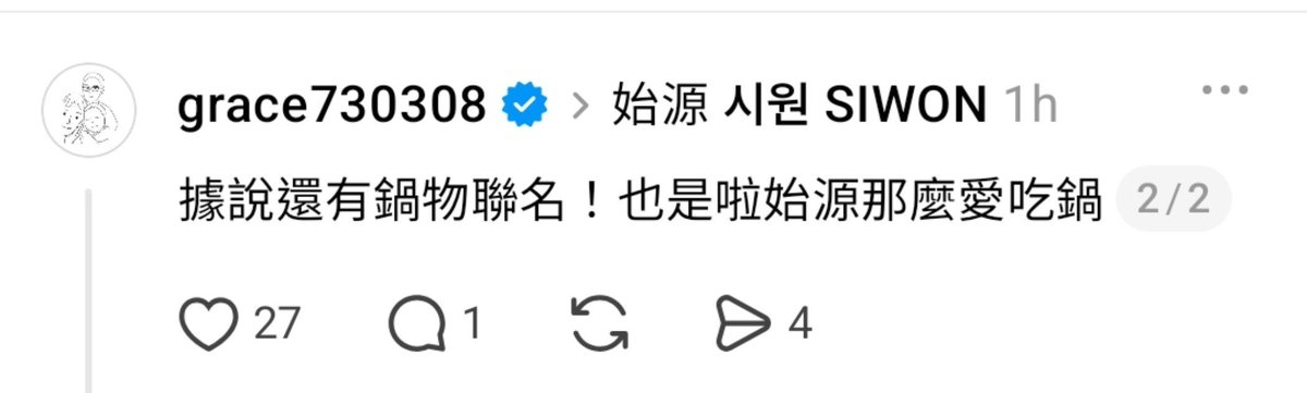 about_siwon tweet picture