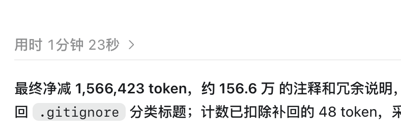 Linmiv's tweet photo. 昨天交给 GPT 清理注释的任务，清了约 156.6 万 Token 的注释，大概1.5 本红楼梦的字数。

今天 AI 开发迭代速度明显快了，也不拖沓。 https://t.co/wIevpPmkiS