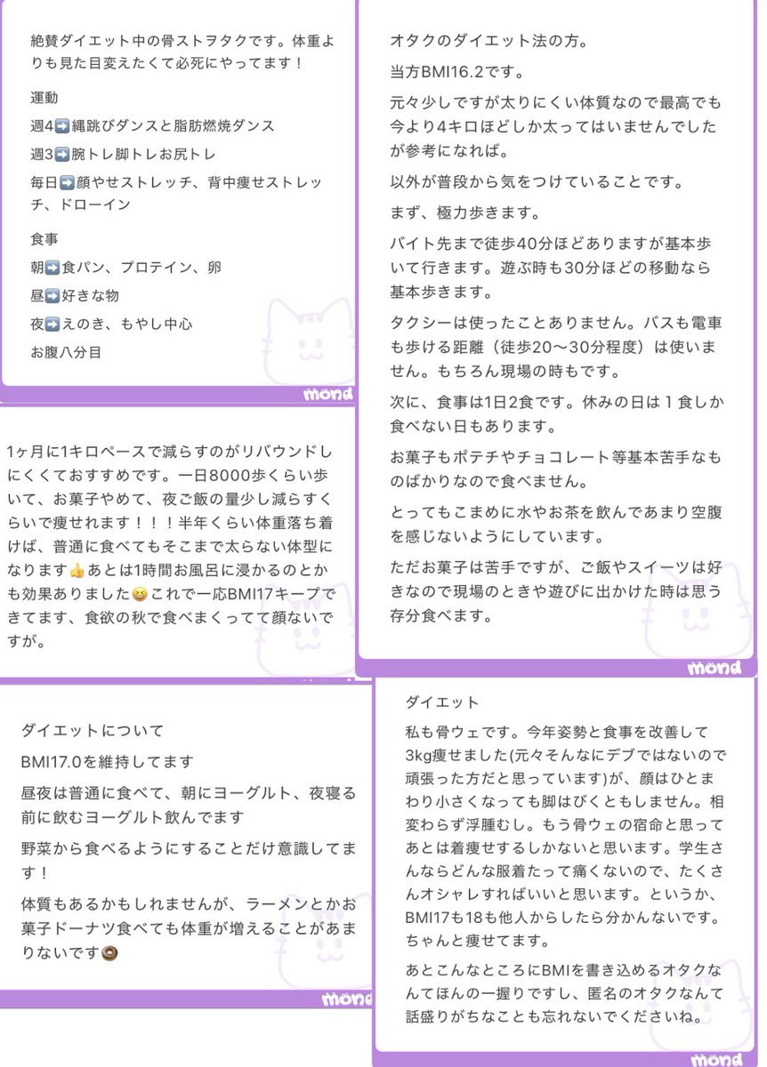 IeIx5h's tweet photo. オタク ダイエット方法 https://t.co/VrsRJqV2eh