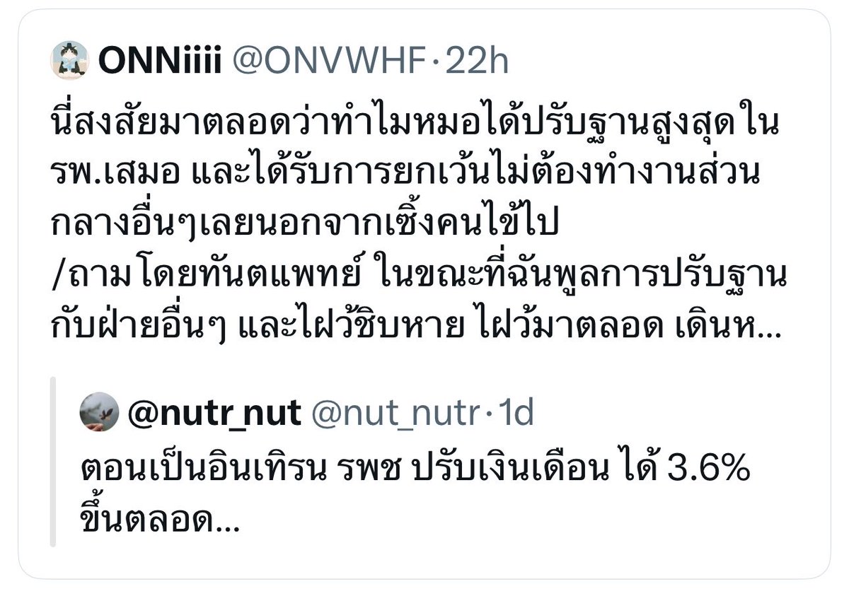 mithenaja's tweet photo. @SawdooS ประมาณนี้เลยฮะ กดดูเต็มไม่ได้เหมือนกันเพราะเขาลบไปแล้ว https://t.co/a3qoJN6YcW