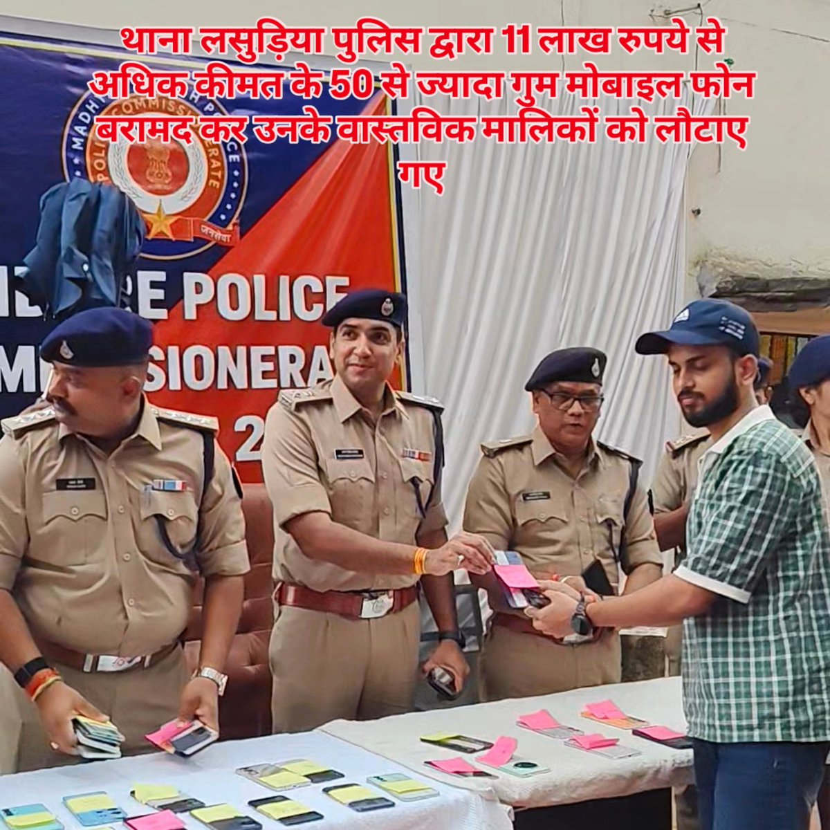 dcpindore_zone2's tweet photo. 🚨 थाना लसूडिया पुलिस की सराहनीय कार्यवाही 🚨11 लाख रुपये से अधिक कीमत के 50 से ज्यादा गुम मोबाइल फोन बरामद कर उनके वास्तविक मालिकों को लौटाए गए, मोबाइल वापस पाकर नागरिकों ने इंदौर पुलिस के प्रति आभार व्यक्त किया।

#IndorePolice #थाना_लसूडिया #गुममोबाइल_बरामदगी #जनसेवा #इंदौर https://t.co/iXuh67HLqX