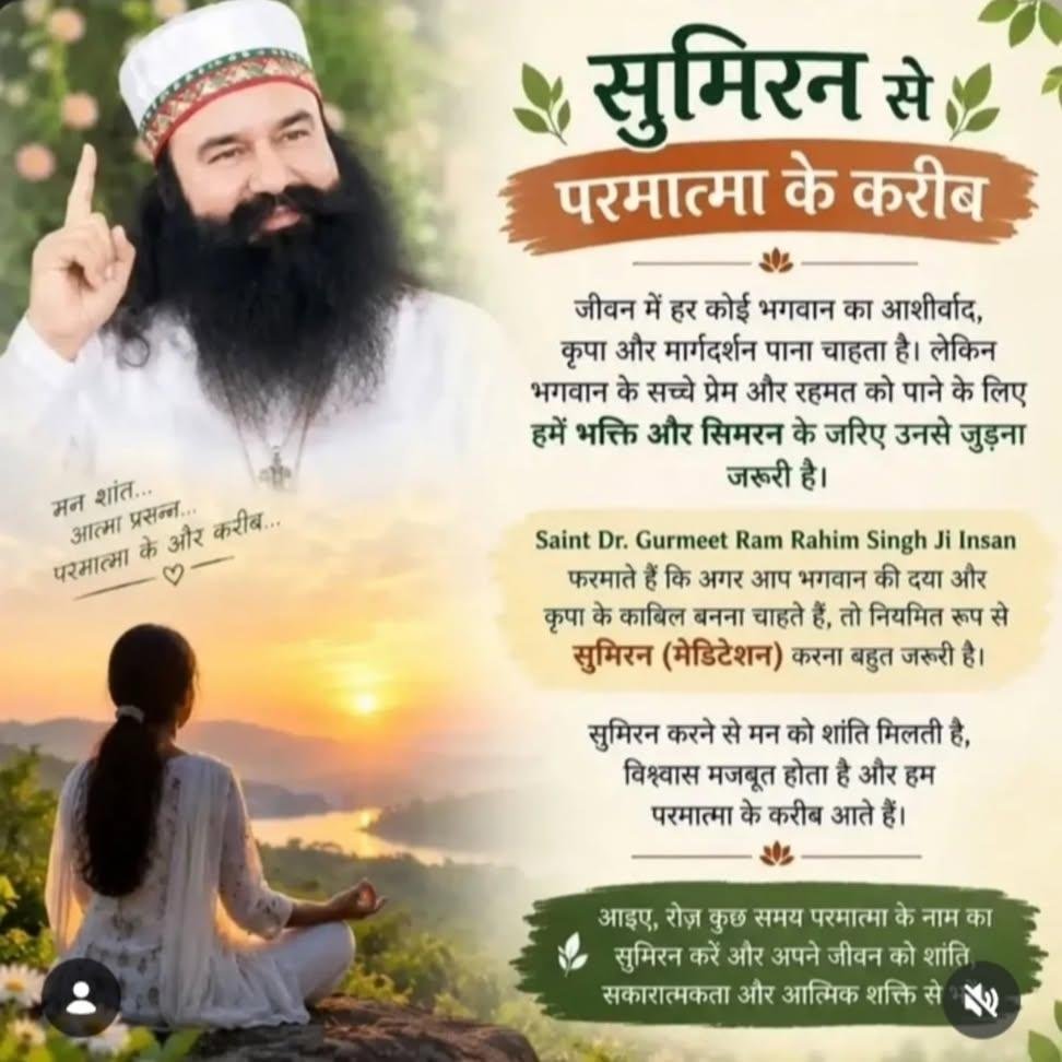 Nehainsan25's tweet photo. Everyone wants God’s blessings in life, but blessings come when we connect with Him.
SaintGurmeetRamRahim Ji says,to attain God’s true love &amp; mercy, devotion and regular Meditation is a must.Meditation gives inner peace, boosts willpower &amp; brings us closer to Almighty.#GodsGrace https://t.co/gd91ZEiKIU