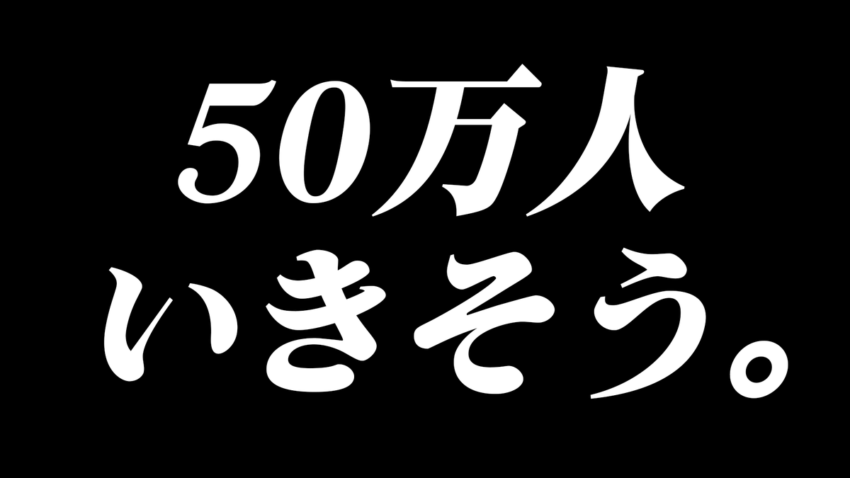Shikinagi_2434's tweet photo. かなり急ではありますが、今から始めさせてください。

どうなる。どうなるんだコレ。

【耐久】50万人を、一緒に見届けたい。 https://t.co/2hqXlZDv2P @YouTubeより https://t.co/4QWb001itC