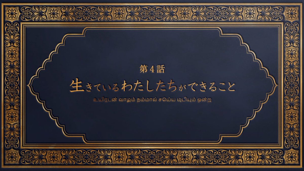 探偵はもう、死んでいる。 第3話 ツイート画像 1