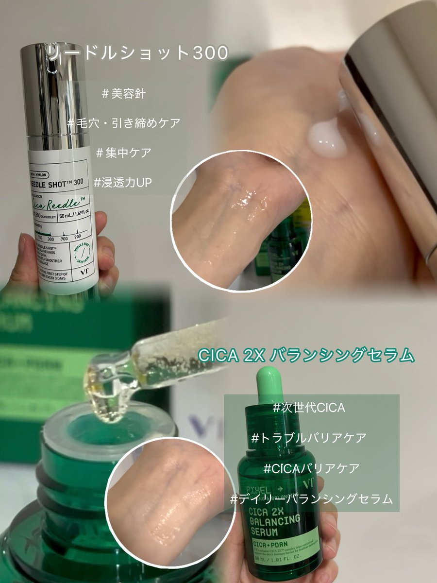 6o51x's tweet photo. 【#PR】 VTリードラーズとしての投稿です🌱

リードルショット＋美容液4種‼️

🤍 リードルショット300
塗るとチクチクする使用感が特徴⚡️
いつものスキンケアとは少し違う感覚で、集中ケアしたいときに取り入れたくなるアイテム♡

💚 CICA 2X バランシングセラム
ライトグリーンのサラッとしたテクスチャーで、肌にすっとなじむ感じがお気に入り🫶🏻 
べたつきにくいから毎日のスキンケアにも取り入れやすい◎

💛 レチナールペプチドセラム
鮮やかなイエローのセラムが印象的💛
毛穴やハリ、キメが気になるときのケアに使いたい美容液！

🧡 ビタミンC アスタキサンチンセラム
ビタミンCとアスタキサンチンを配合した美容液🍊 
透明感のあるツヤ肌を目指したいときに取り入れたいアイテム！

🤍 リードルS PDRN+セラム
乳白色のなめらかなテクスチャーで、肌に伸ばしやすいのが特徴✨ 
べたつきにくく、うるおいとハリツヤをケアしたいときにぴったり♡

リードルショット・CICA・レチナール・PDRN・ビタミンと、それぞれ異なる美容成分や使用感が楽しめるのが魅力🫧

#PR #リードラーズ #リードルショット #美容液 #CICA #レチナール #PDRN #ビタミン