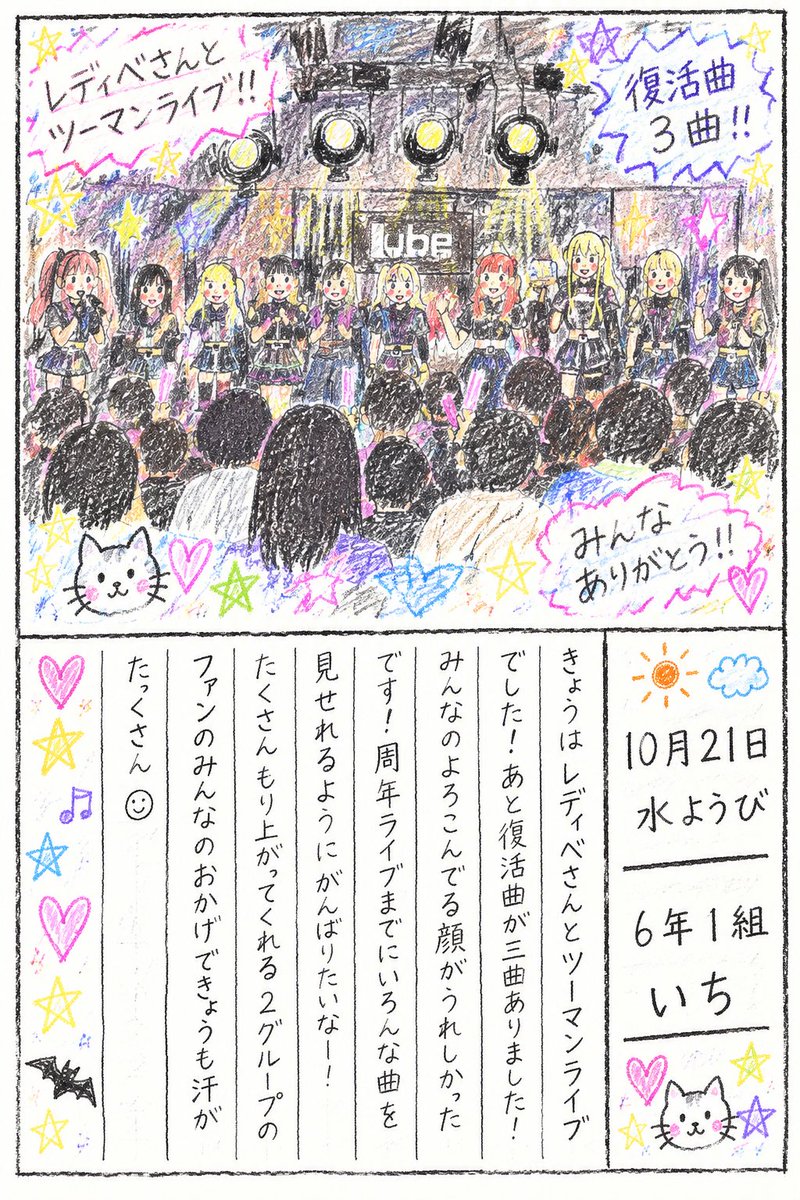 schro_official tweet picture