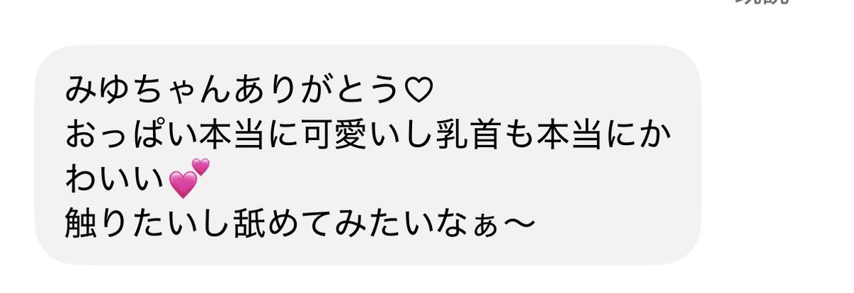 a13ool's tweet photo. ほんとに画像送ってるからね♡ https://t.co/9OOWwcZoAu