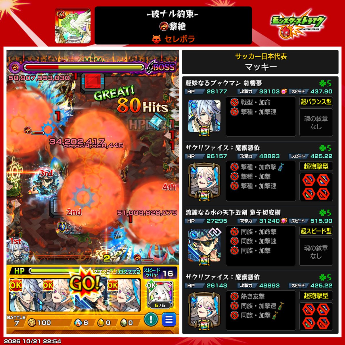 macky_go5's tweet photo. やっぱセレボラでの童子切安綱強すぎる本降臨やればよかった(；´Д｀) https://t.co/xjj2mmLPod