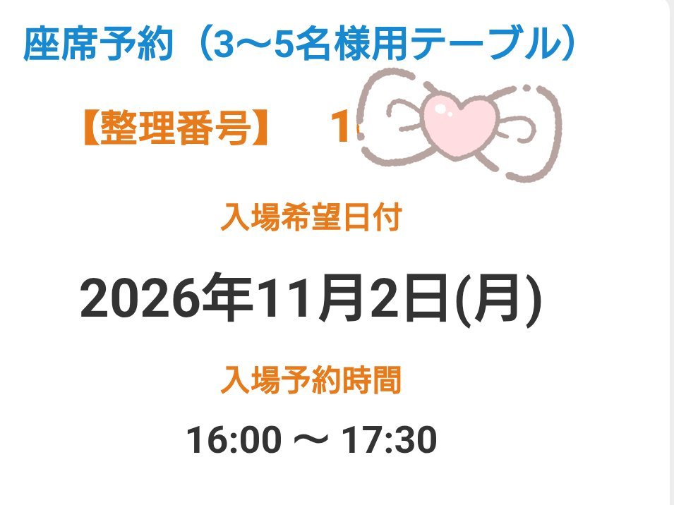 Miltyys's tweet photo. 同行 カフェシナモン

【譲】
11/2 (月)  16:00〜17:30  2〜3名

※ 11/3 ＞ 11/15 との相互同行優先
※ お一人様優先
※ 同行は FF内 ＞ 12月の土日当選時にお声掛けいただける方のみ https://t.co/g2YQ8eHARL