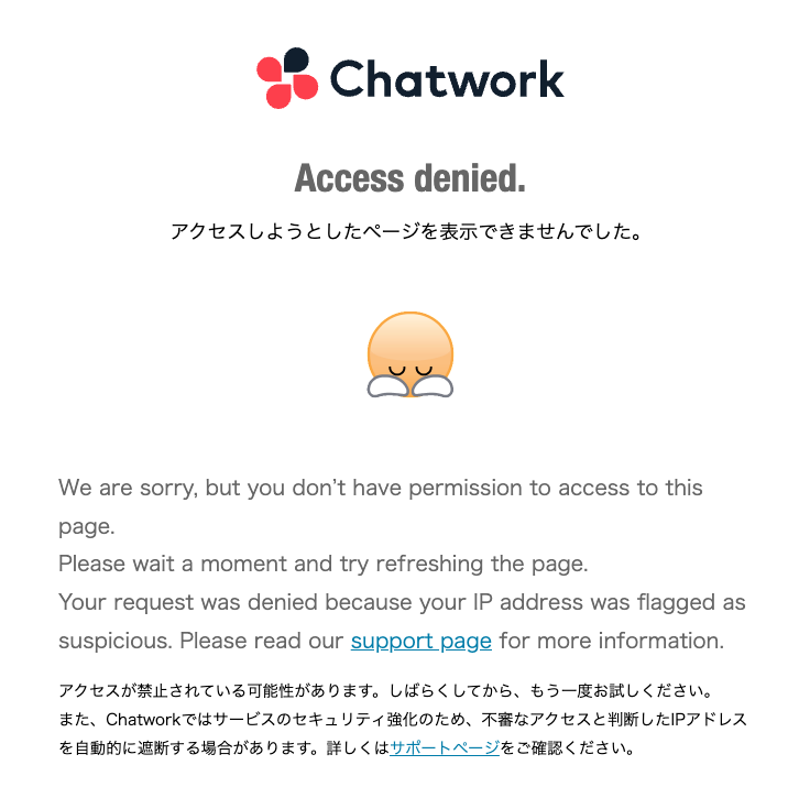 broadmann's tweet photo. Chatworkも逝った・・。 https://t.co/JlCONCRx55