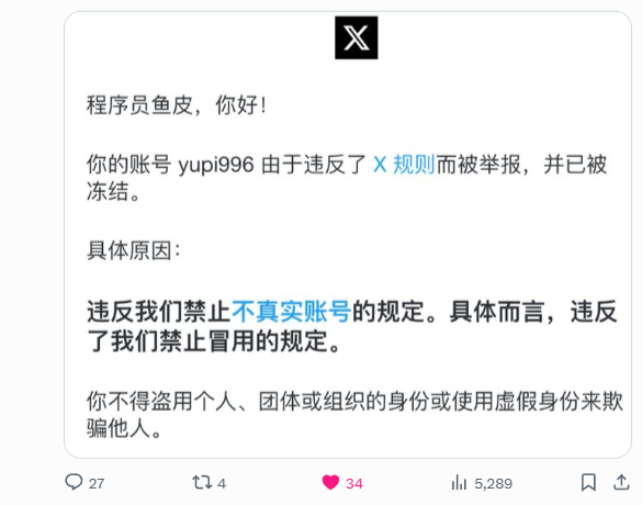 qihang_zeng6688's tweet photo. 程序员鱼皮事件完结了

他本人已向原作者道歉并删帖

自述了帖子的创作来源于AI
并且已吸取教训
以后也不能过于信任AI https://t.co/lkyreVu70t