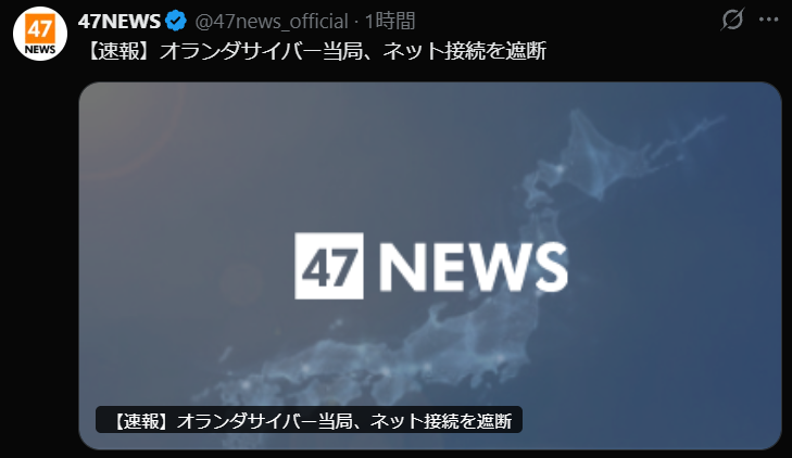 JGSDF_YTS_X7's tweet photo. 今、日本は勿論世界規模で大手サイトが次々メンテナンスに入っていたりサーバーダウンしている背景について。

ざっくりどういう事かあんまりネットに詳しくない人に説明すると
現在世界中のウェブサイトの7~8割が土台に使っている
プログラミング言語【PHP】に致命的な脆弱性が見つかり

どれくらい危険かというと10点中9.2点という極めて危ない状態の穴

その脆弱性を埋めるためのアップデートが行われるが
そのアップデートプログラムの内容を見れば
何が脆弱性だったのか、という事を知識やAIを使いこなせる者であれば解析出来てすぐに模倣出来てしまう

すると、アップデートが発表された瞬間
悪意を持った第三者はアップデート情報を解析して
その致命的な脆弱性を突くプログラムを瞬時にAIなどで作ってしまう

もしアップデートの適応が遅れたサイトは

その脆弱性を突くと、そのサイトからデータを盗んだり、遠隔操作で着てしまう
サイトをぐちゃぐちゃに壊す事も、ロックをかけて人質にして身代金を要求する事も、そこに登録されてる情報も盗み放題になってしまう。

だから各社万全を期す為にサイトを落として、メンテナンス状態にして、アップデートしてから公開するっていう準備に入ってるのよ。

世界大手のサイバーセキュリティ企業各社は、アップデート公開後15分以内に大規模な攻撃が世界規模で起こると警告しています。

これが今各所で起きてるメンテやサーバーダウンの背景です。