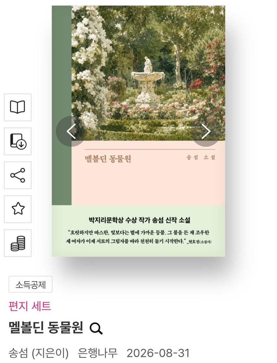 yon_book tweet picture