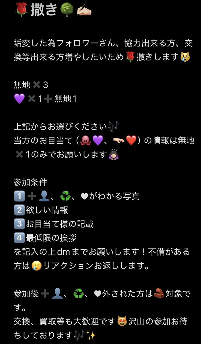 kmjmx8's tweet photo. 🌹撒き🌳✍🏻 ✨️
誰iデモ3️⃣🦟し🤚🏻管🦏🎶⑩/㉛〆
 #情報垢  #情報垢友達探し https://t.co/K0UiU2UfgD