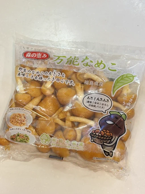 Image from 澤倉じゃるる (@sawakura)