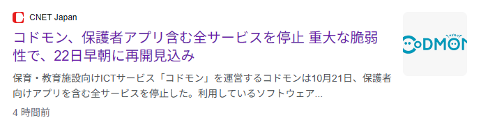 takesako's tweet photo. PHPの脆弱性でサービス停止を報道したIT系のメディア（CNET Japan/ZDNET Japan/CNN.co.jp）が同じ脆弱性の対応でサービス停止中。。。なかなかすごい時代だ https://t.co/oC3z4hOkhB