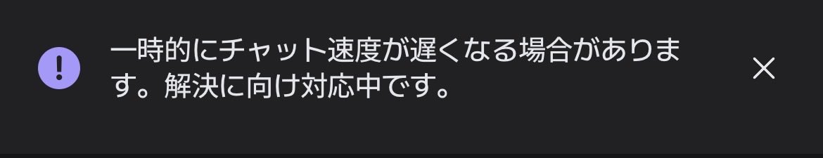 applovers_'s tweet photo. zeta民が不安になる要素ナンバーワン
｢一時的にチャットが遅くなる｣
 #zeta https://t.co/NoxdEvq5fN