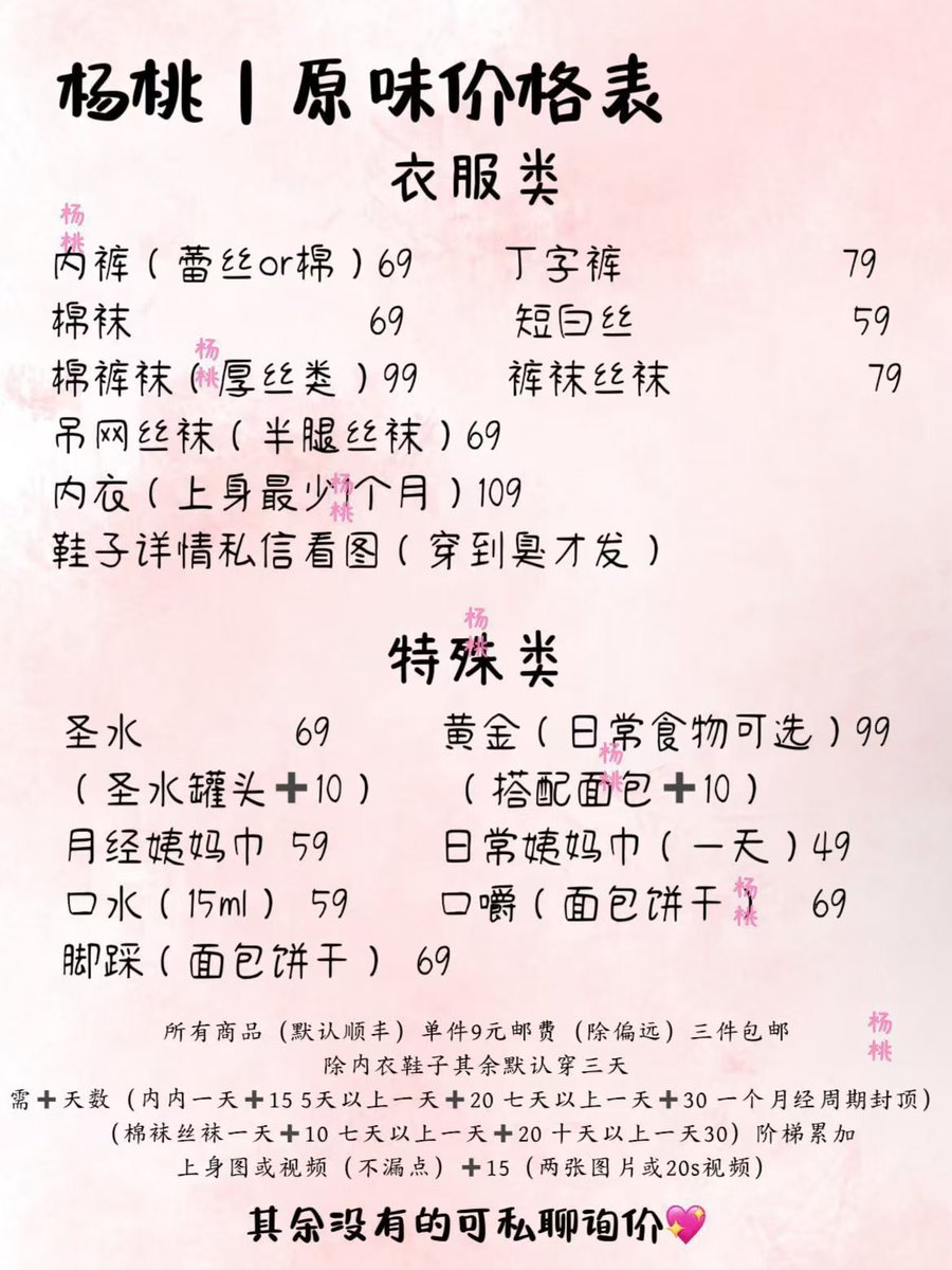 fartjonfromgarf's tweet photo. 原Yangtaolailo被封
X/✈️可直接下单
隐藏菜单微信过门槛
全款下単后排単💕
口令和地址一起发我哦～ https://t.co/RKSaa8We74