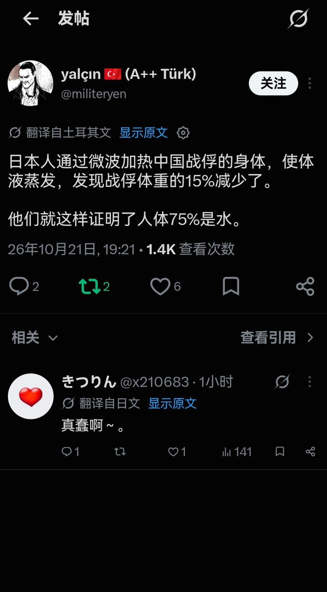 FWang82190's tweet photo. @medinemmms 土耳其有些人真蠢。被坏心思的日本纳粹教反人类话语妄图惹中国人生气，却不懂这把日本极力隐藏的纳粹行为暴露在全世界面前，还签上了土耳其的名字。然后被日本纳粹忍不住说出了他们愚蠢的猪队友事实🫏 https://t.co/9DwAcvZwlC