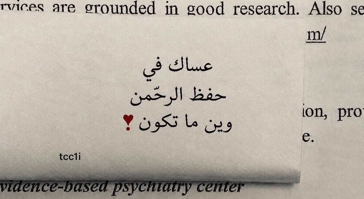 tcc1i's tweet photo. عساك في 
حفظ الرحّمن
وين ما تكون❣️ https://t.co/BbGzTBRtKs