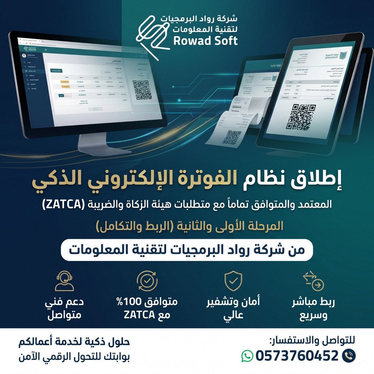 RowadSoft tweet picture
