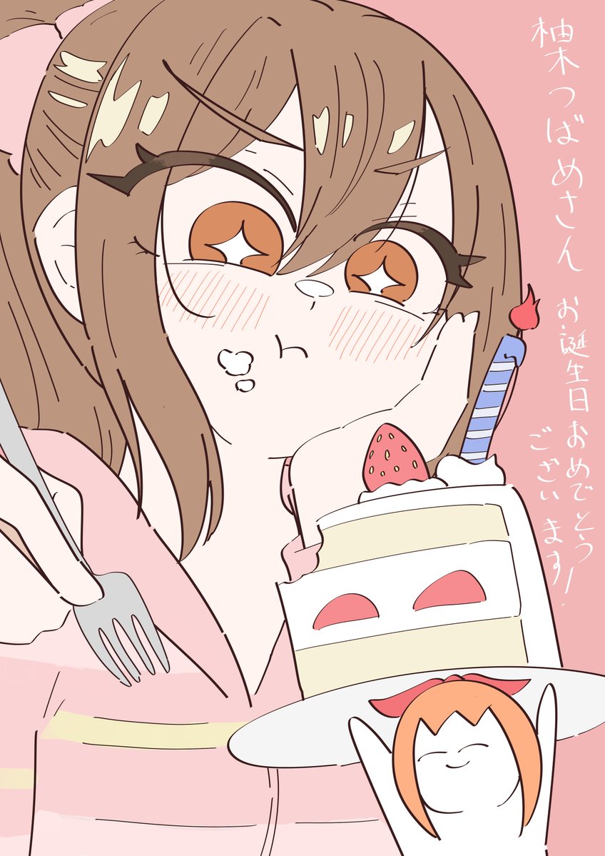 bukimi_uri's tweet photo. 柚木つばめさんお誕生日おめでとうございます！
つばめいと作品今後も楽しみにしています！！
#つばめーる #柚木つばめ生誕祭 https://t.co/n5Q7kaE2Bp