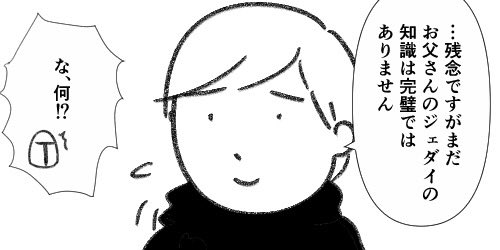 hi_uni1114's tweet photo. シス堕ちルーク先生のフィギュアが前に流れていった気がするなと思って描いてみた。そういやシスってなんだ？悪者ってこと？未だにふわっとしか知らないわ私。
一枚目3コマ目はトレスです。 https://t.co/4K3bapE62V